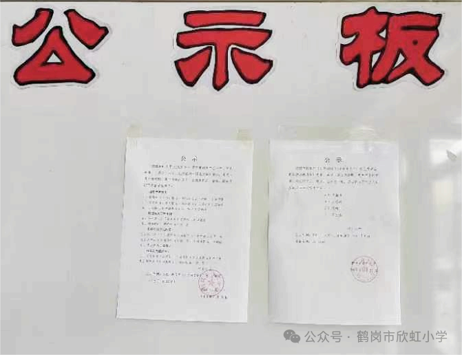 【欣虹·德育】欣虹小学2023-2024学年表彰优秀学生颁奖仪式 第2张 【欣虹·德育】欣虹小学2023-2024学年表彰优秀学生颁奖仪式 第2张