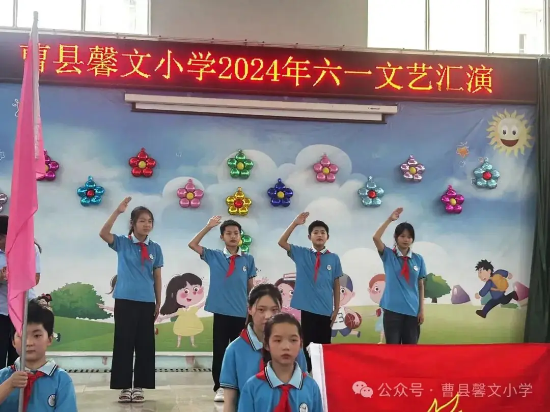 曹县馨文小学2024年庆六一文艺汇演 第5张 曹县馨文小学2024年庆六一文艺汇演 第5张