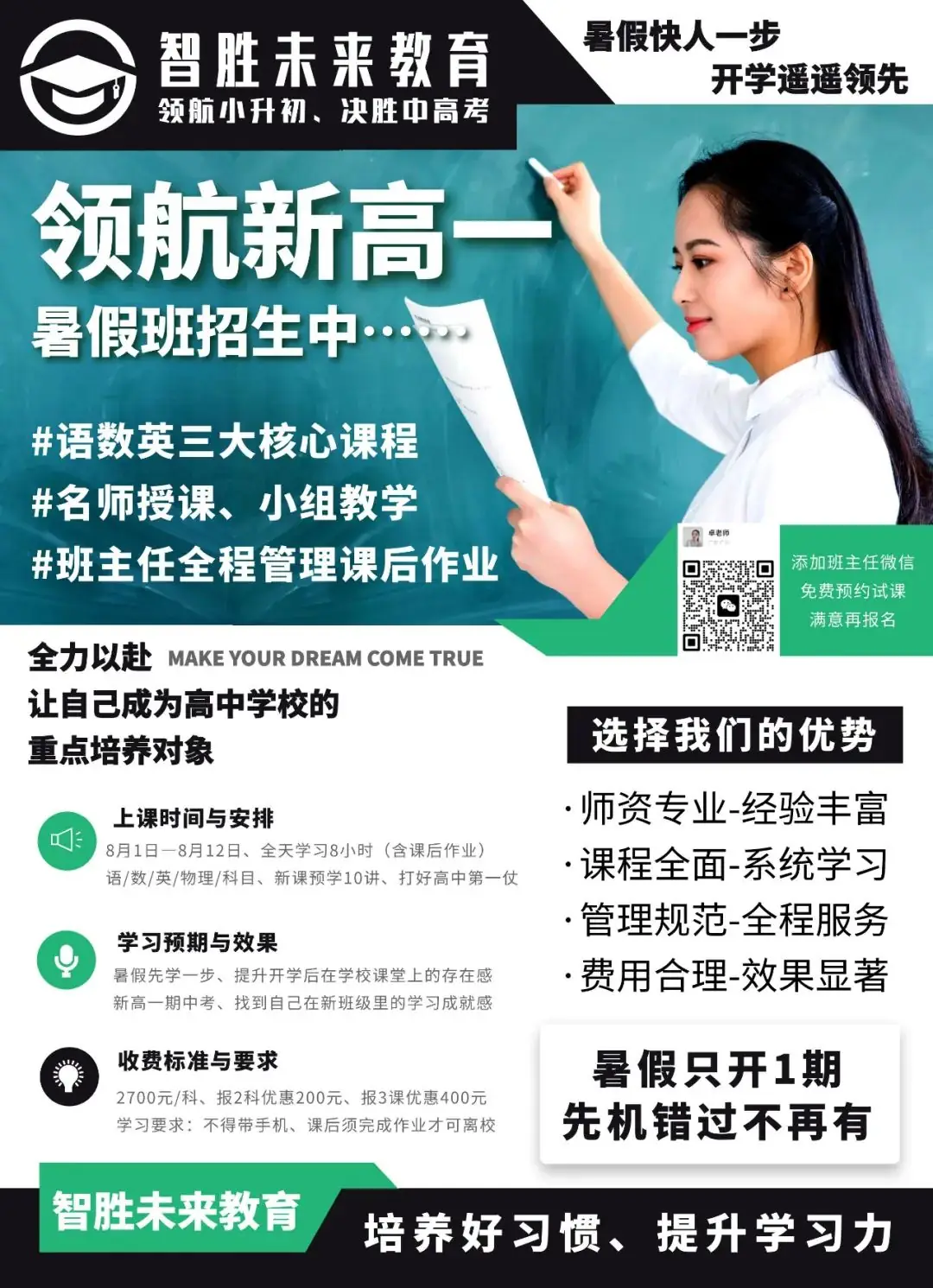 中考各梯度线!2023年广州各区多少分能读公办高中? 第14张