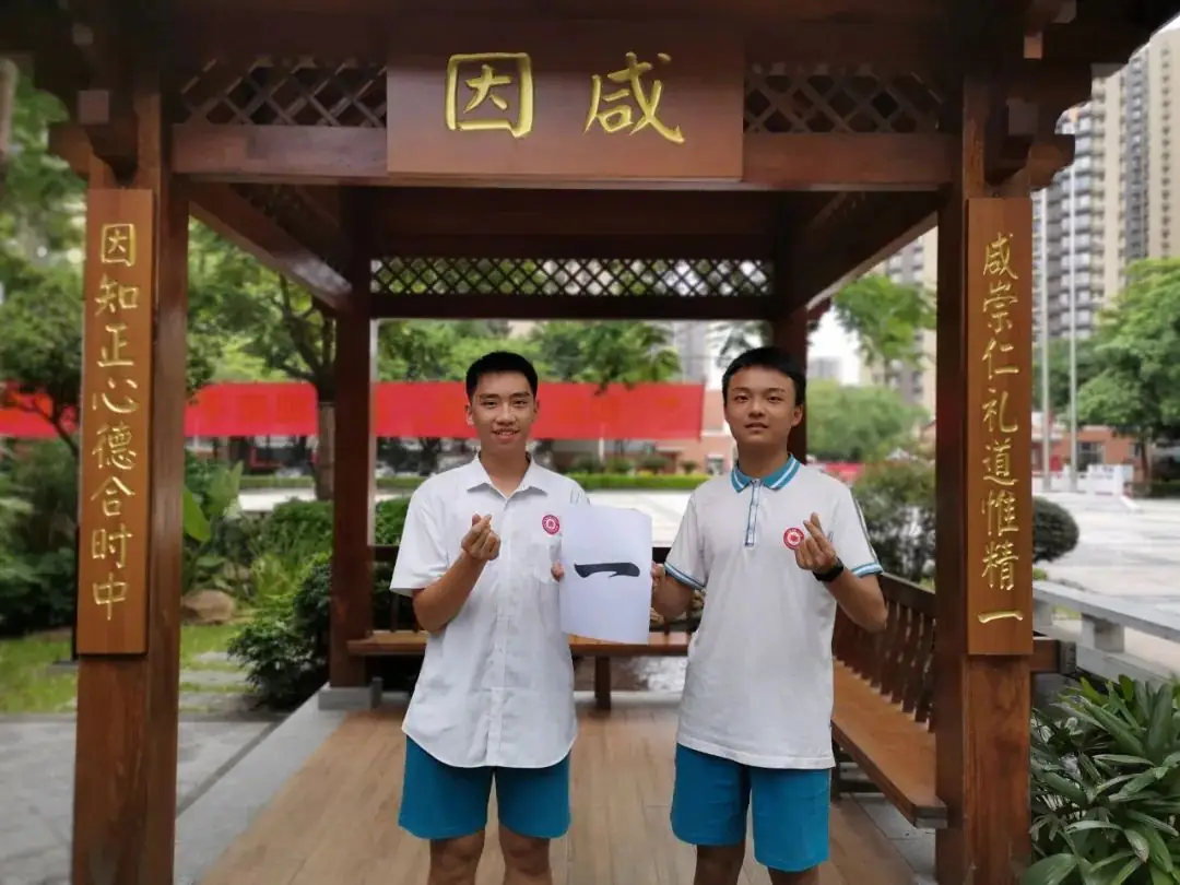 招生简章|亲爱的中考学子,我叫东莞市第一中学,爱我你就“报报”我~ 第80张 招生简章|亲爱的中考学子,我叫东莞市第一中学,爱我你就“报报”我~ 第80张