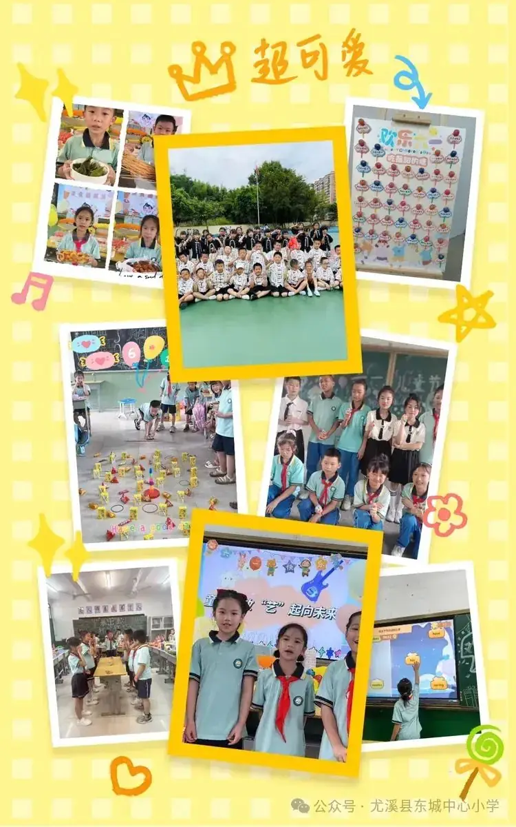 【德育动态】尤溪县埔头小学“红领巾爱祖国”庆“六一”系列活动 第18张 【德育动态】尤溪县埔头小学“红领巾爱祖国”庆“六一”系列活动 第18张