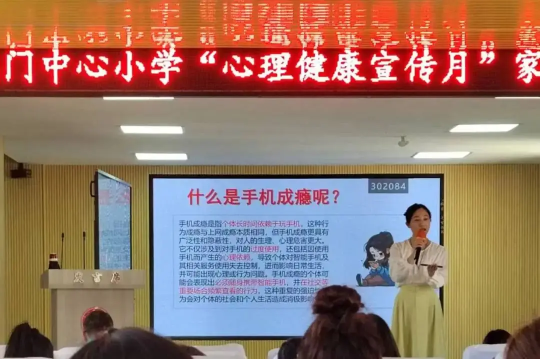 心理辅导,呵护心灵——忠门中心小学开展心理健康宣传教育月主题活动 第14张 心理辅导,呵护心灵——忠门中心小学开展心理健康宣传教育月主题活动 第14张