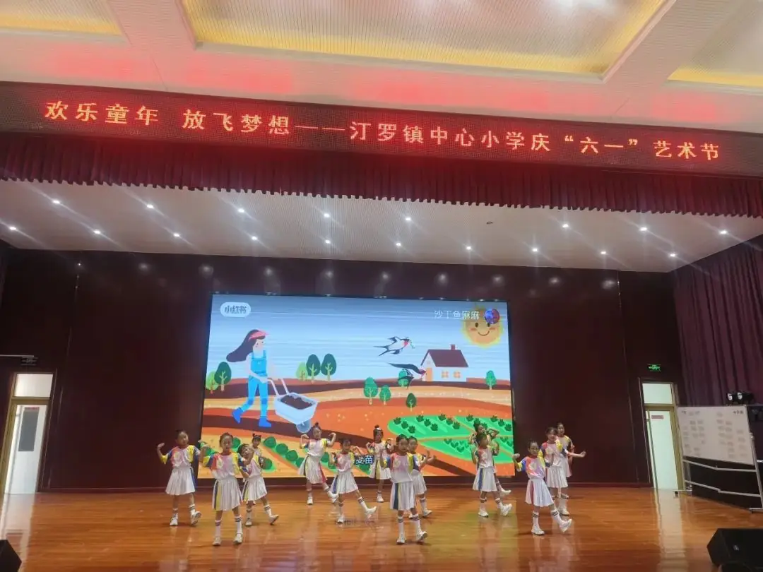 欢乐童年,放飞梦想 —— 汀罗镇中心小学2024年庆“六一”系列活动 第5张