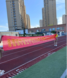 红领巾爱祖国——景德镇市第五小学少先队新队员入队仪式 第1张 红领巾爱祖国——景德镇市第五小学少先队新队员入队仪式 第1张