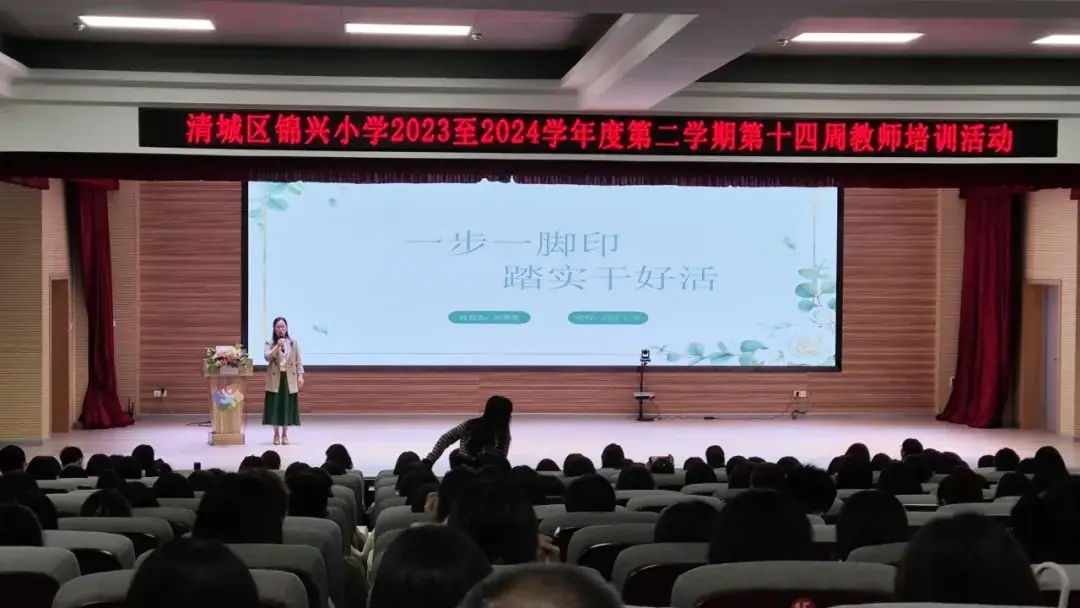 锦兴小学2023—2024学年度第二学期第14周教育周报 第33张 锦兴小学2023—2024学年度第二学期第14周教育周报 第33张