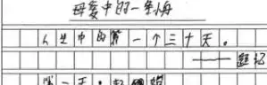 中考作文高分之谜: 第6张 中考作文高分之谜: 第6张