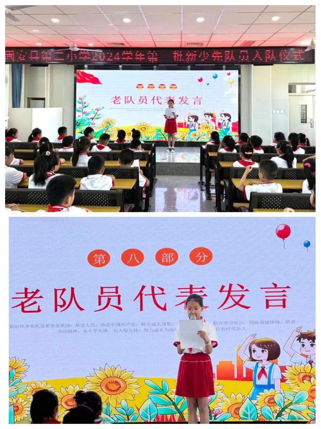 “学习新思想 做好接班人”固安县第二小学一年级第一批新少先队员入队仪式-第12张图片-四季读书网 “学习新思想 做好接班人”固安县第二小学一年级第一批新少先队员入队仪式-第12张图片-四季读书网