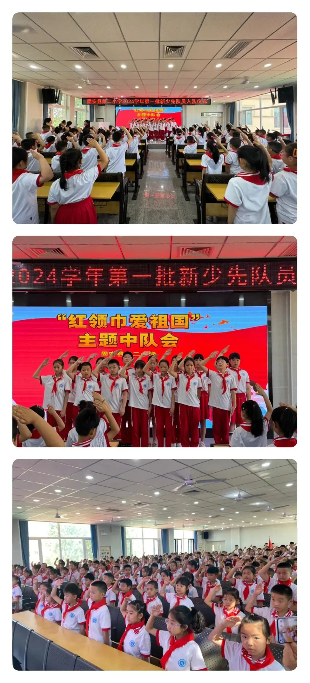 “学习新思想 做好接班人”固安县第二小学一年级第一批新少先队员入队仪式-第17张图片-四季读书网 “学习新思想 做好接班人”固安县第二小学一年级第一批新少先队员入队仪式-第17张图片-四季读书网