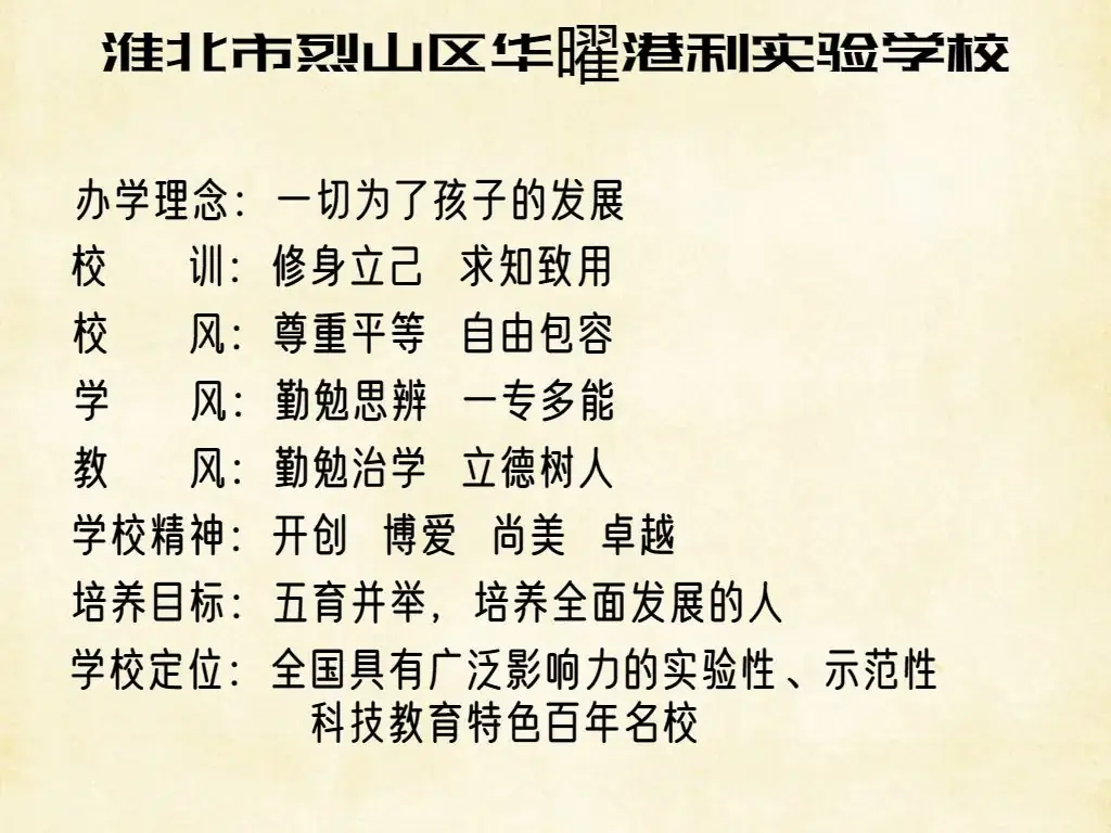 华曜港利实验小学第一届“华曜杯”艺术风采大赛(器乐、舞蹈专场) 第37张 华曜港利实验小学第一届“华曜杯”艺术风采大赛(器乐、舞蹈专场) 第37张