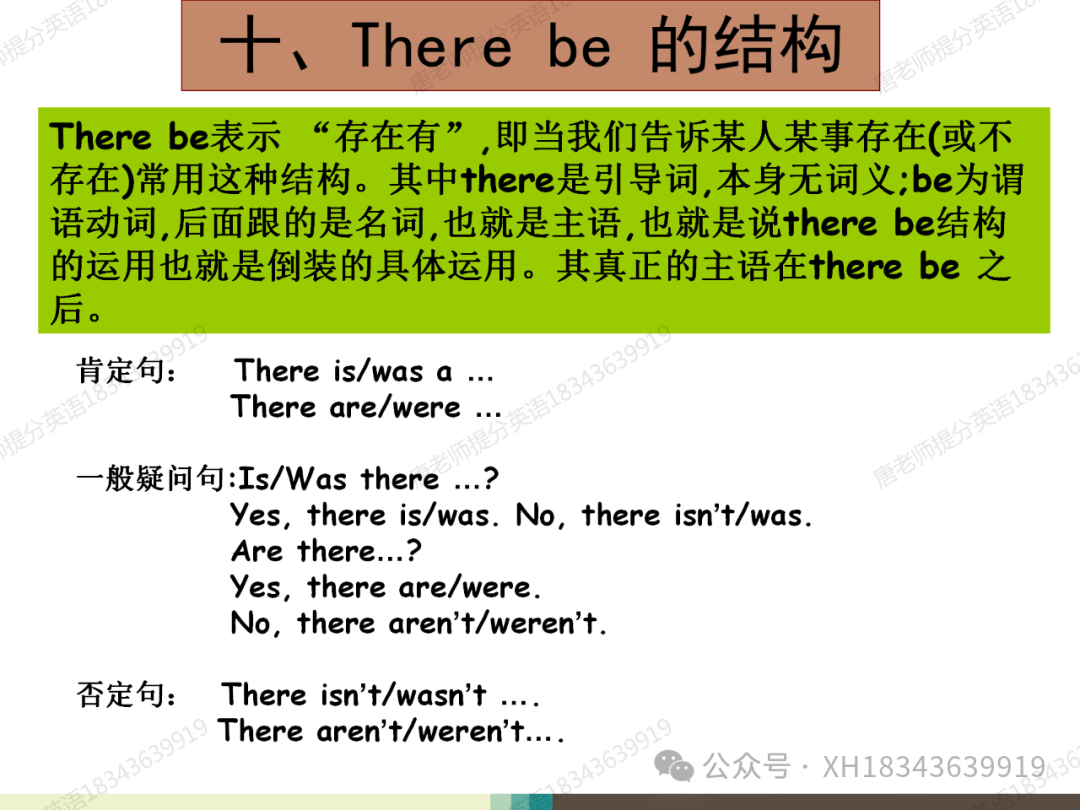 小学英语必知语法(汇总+收藏)J 第1张 小学英语必知语法(汇总+收藏)J 第1张