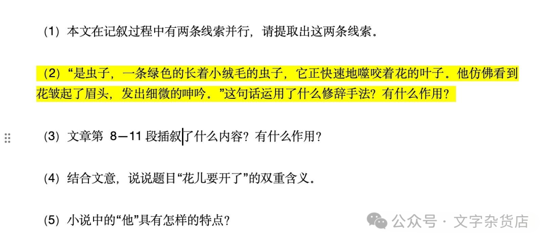 小学初中阅读理解进阶思路 第2张 小学初中阅读理解进阶思路 第2张