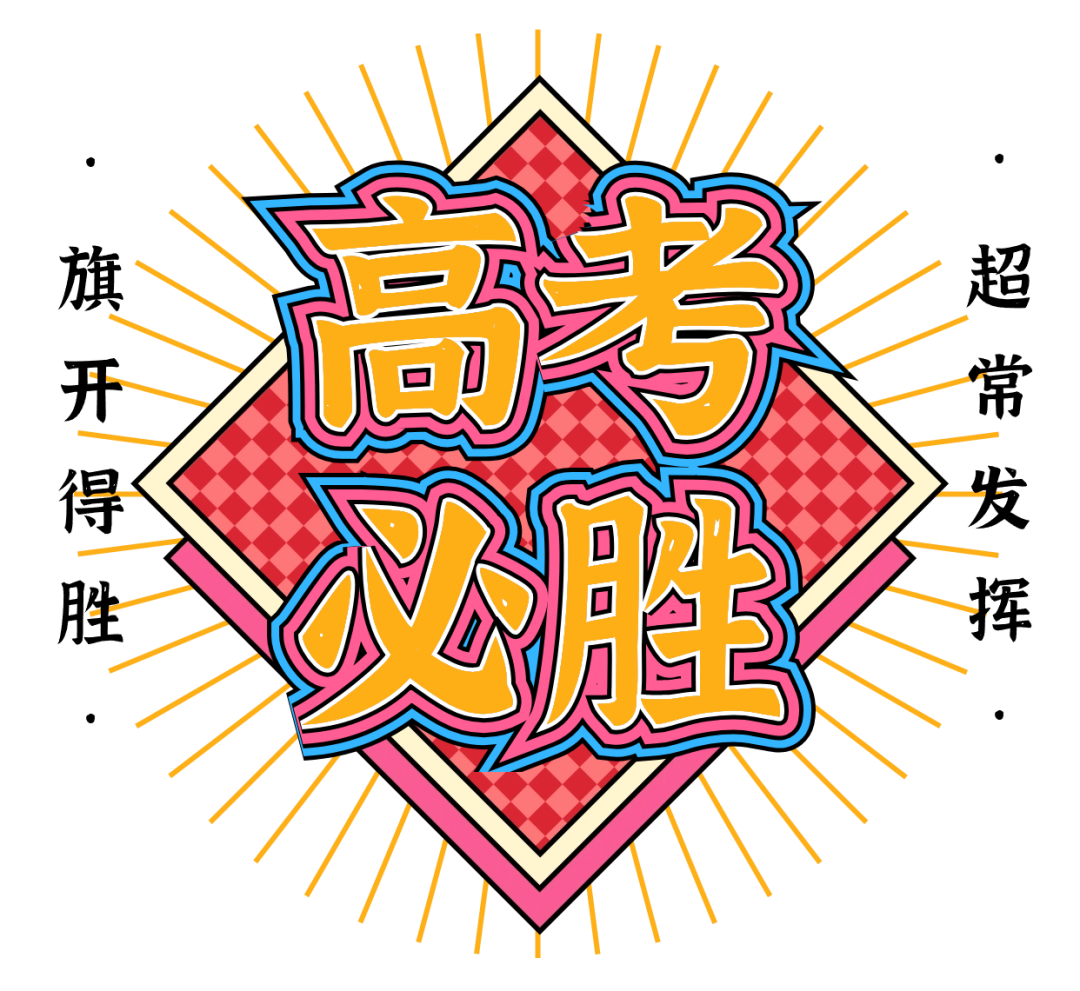 北京警方为本市户籍高考考生开通身份证办理专属绿色通道 第2张 北京警方为本市户籍高考考生开通身份证办理专属绿色通道 第2张