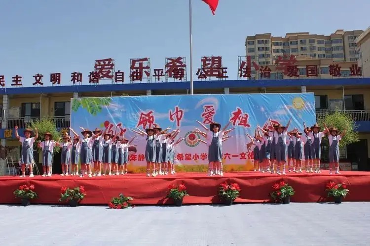 静乐县爱乐小学2024年庆“六一”文化艺术节活动 第33张 静乐县爱乐小学2024年庆“六一”文化艺术节活动 第33张