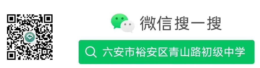 积极心态  笑迎中考——青山路初中考前心理疏导活动 第9张