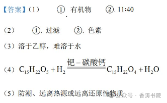 中考化学 | 2024年5月广东省中考二模测试卷含答案 第17张 中考化学 | 2024年5月广东省中考二模测试卷含答案 第17张