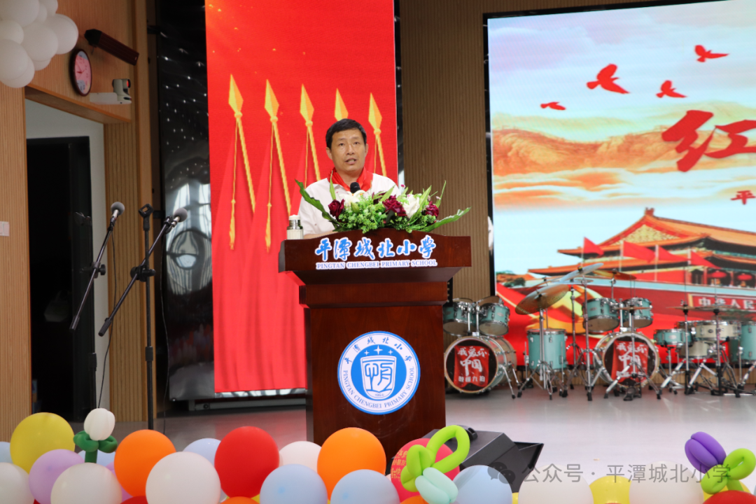 【北辰少年】红领巾 爱祖国|平潭城北小学2024年六一儿童节表彰大会暨文艺汇演表彰大会 第5张 【北辰少年】红领巾 爱祖国|平潭城北小学2024年六一儿童节表彰大会暨文艺汇演表彰大会 第5张