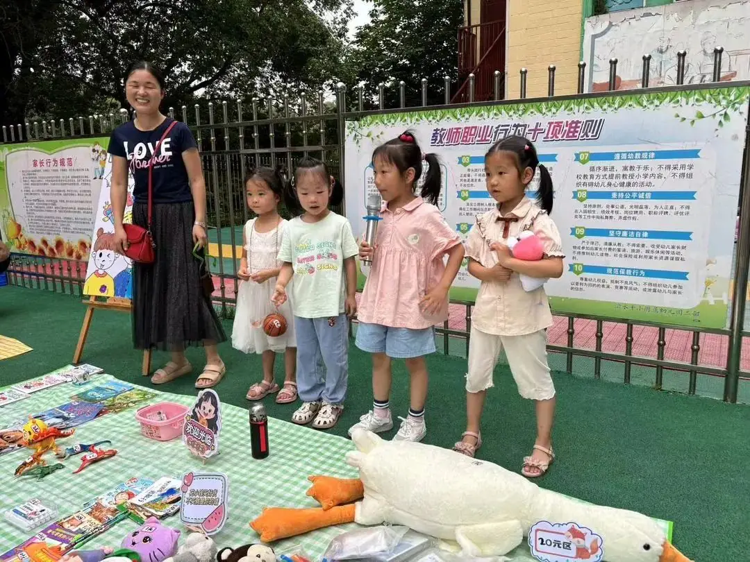 “欢乐六一,趣享成长”——燕子山小学附属幼儿园二部“庆六一”亲子主题活动 第73张 “欢乐六一,趣享成长”——燕子山小学附属幼儿园二部“庆六一”亲子主题活动 第73张