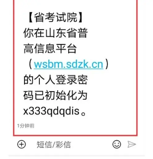 2024夏季高考准考证今起开始打印!附详细操作步骤、注意事项~ 第11张 2024夏季高考准考证今起开始打印!附详细操作步骤、注意事项~ 第11张