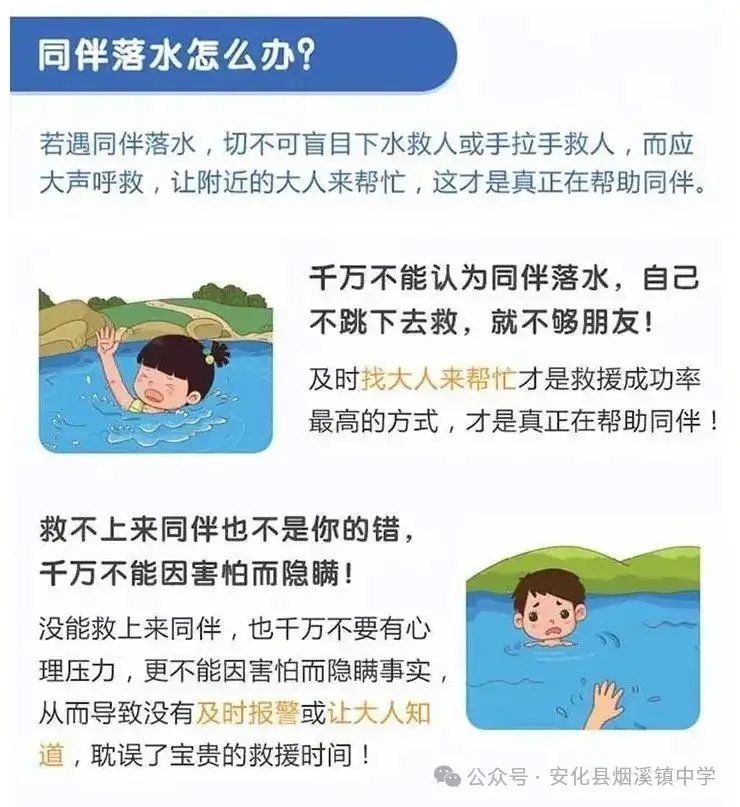 家校共育齐协作,凝心聚力备中考——烟溪镇中学第十四周工作简报(5.26-5.31) 第52张