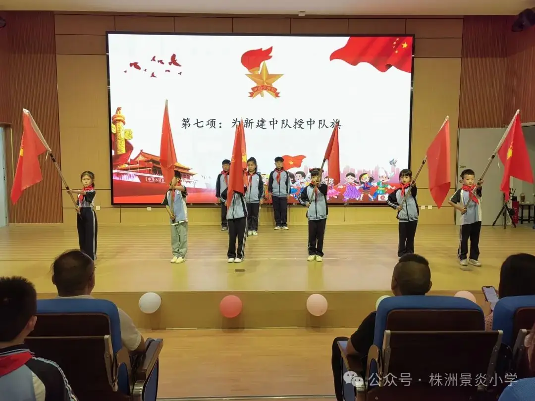 红领巾爱祖国——株洲景炎小学一年级入队仪式暨“红领巾奖章”颁章仪式 第20张