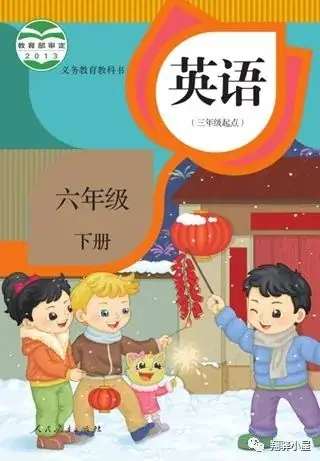小学1-6年级英语电子课本点读 第30张 小学1-6年级英语电子课本点读 第30张