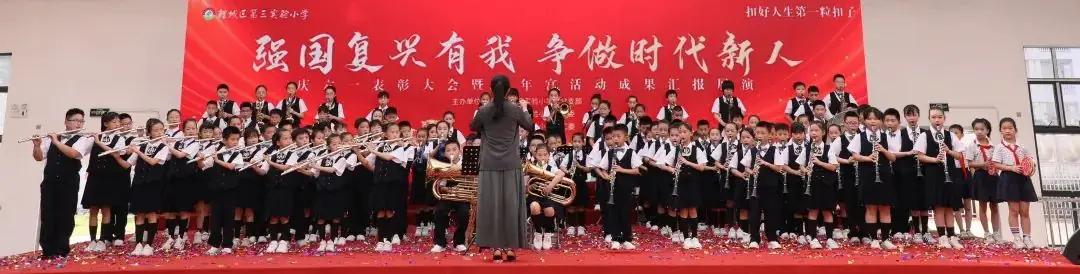 【喜迎六一】鲤城区第三实验小学“强国复兴有我,争做时代新人”庆六一表彰大会暨少年宫活动成果汇报展演(一) 第46张 【喜迎六一】鲤城区第三实验小学“强国复兴有我,争做时代新人”庆六一表彰大会暨少年宫活动成果汇报展演(一) 第46张