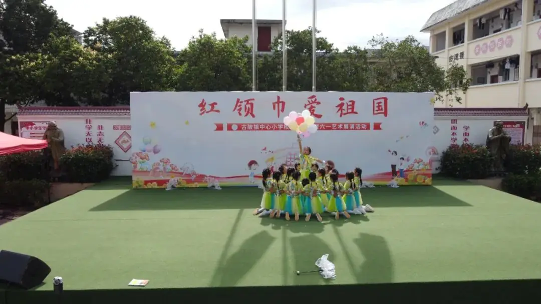红领巾爱祖国——古陂镇中心小学举行2024年校园文化节暨“六一”艺术展演 第34张 红领巾爱祖国——古陂镇中心小学举行2024年校园文化节暨“六一”艺术展演 第34张