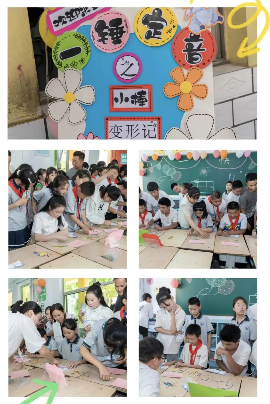 红领巾爱祖国 萌娃闯关过六一——临晋小学“庆六一”主题汇演暨综合实践活动纪实 第63张 红领巾爱祖国 萌娃闯关过六一——临晋小学“庆六一”主题汇演暨综合实践活动纪实 第63张