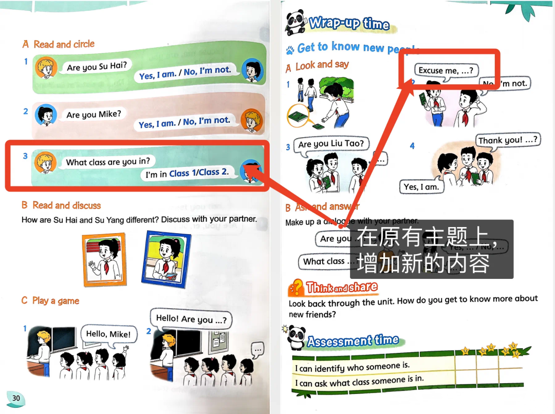 小学三年级英语九月换新教材,新旧对比抢先看! 第6张 小学三年级英语九月换新教材,新旧对比抢先看! 第6张