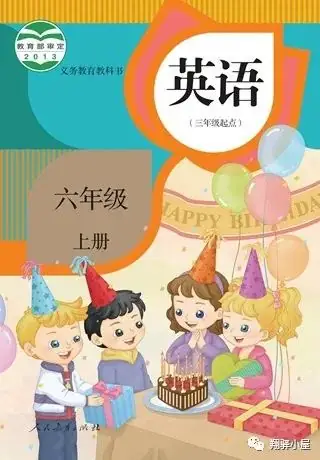 小学1-6年级英语电子课本点读 第27张 小学1-6年级英语电子课本点读 第27张