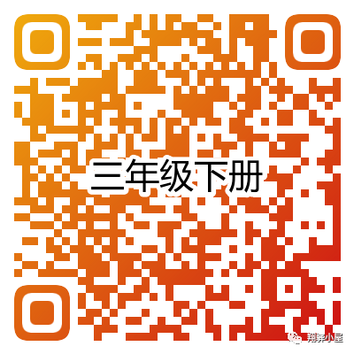 小学1-6年级英语电子课本点读 第14张 小学1-6年级英语电子课本点读 第14张