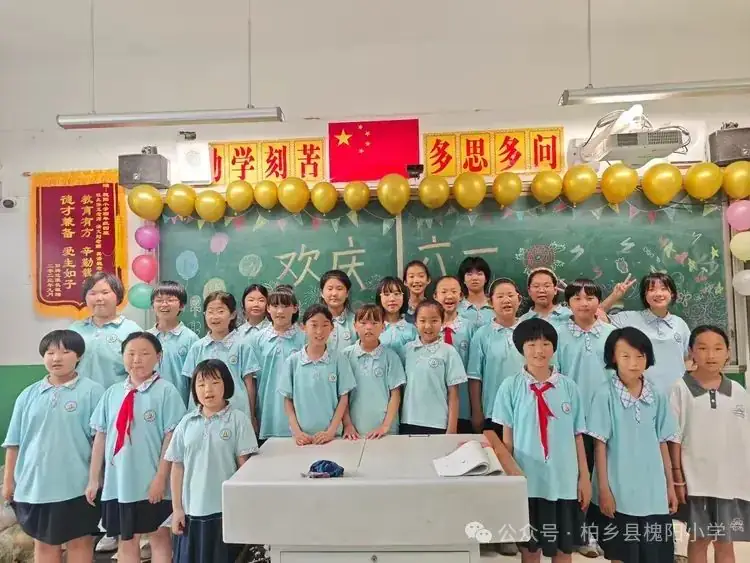 舞动童年 快乐六一——柏乡县槐阳小学四年级六一儿童节班级活动 第24张 舞动童年 快乐六一——柏乡县槐阳小学四年级六一儿童节班级活动 第24张