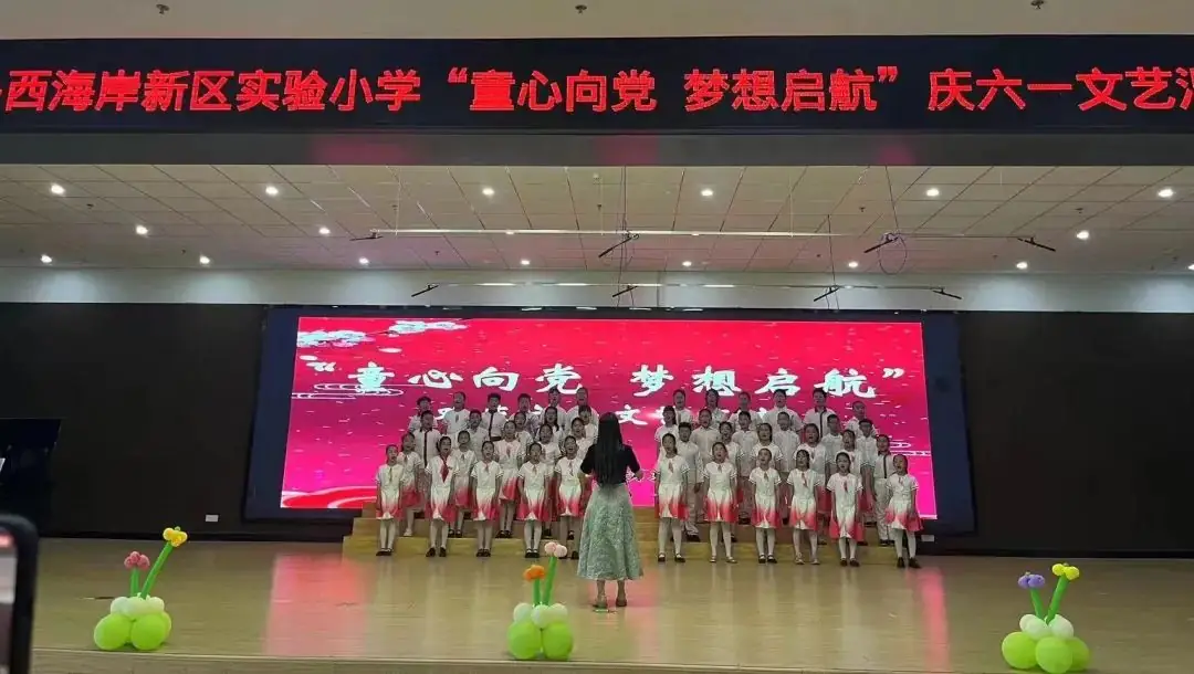 【实验小学·全环境立德树人】叮咚!来自夏天的告白——青岛西海岸新区实验小学举行“争做新时代好少年”欢庆“六一”活动 第19张 【实验小学·全环境立德树人】叮咚!来自夏天的告白——青岛西海岸新区实验小学举行“争做新时代好少年”欢庆“六一”活动 第19张