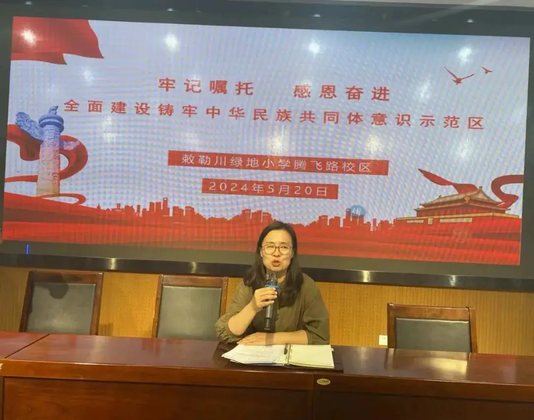 【民族政策宣传月】敕勒川绿地小学腾飞路校区开展民族政策宣传月系列活动 第10张 【民族政策宣传月】敕勒川绿地小学腾飞路校区开展民族政策宣传月系列活动 第10张
