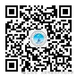大安市联合乡中心小学校举行“童心向党 逐梦未来”庆“六・一”文艺汇演活动 第20张