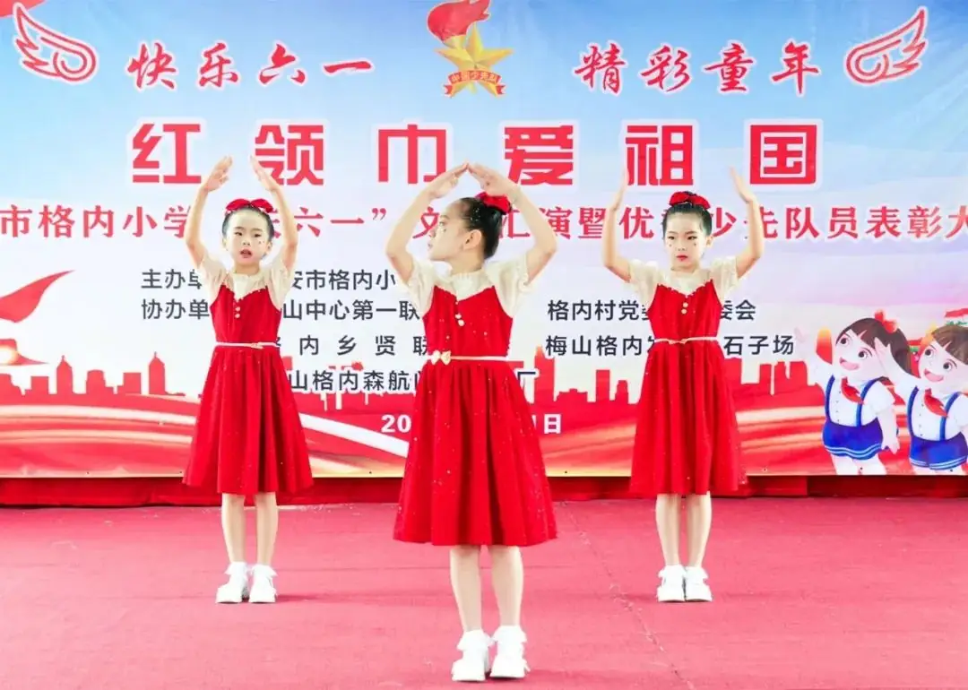 南安市格内小学举行“庆六一·红领巾爱祖国”系列活动 第19张 南安市格内小学举行“庆六一·红领巾爱祖国”系列活动 第19张