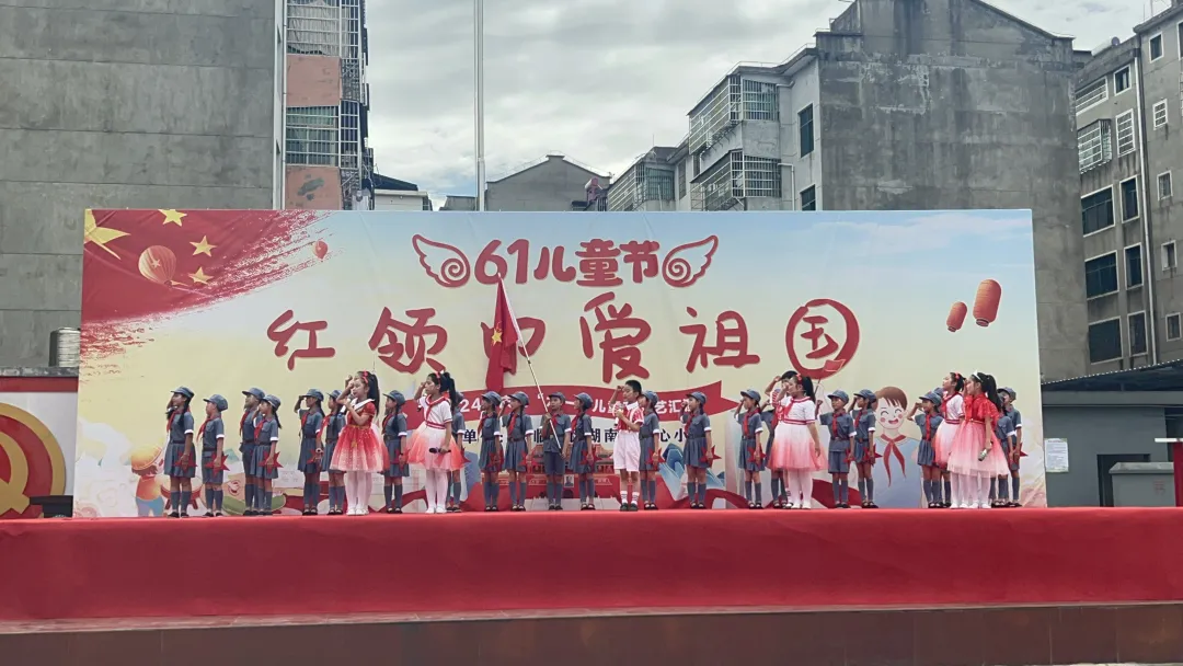 “红领巾爱祖国”——东临新区湖南乡中心小学“六一”文艺汇演 第40张 “红领巾爱祖国”——东临新区湖南乡中心小学“六一”文艺汇演 第40张