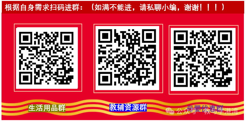 福利领取丨 2024年中考考前20天终极冲刺攻略(全科试卷+答案解析)分享 第5张 福利领取丨 2024年中考考前20天终极冲刺攻略(全科试卷+答案解析)分享 第5张