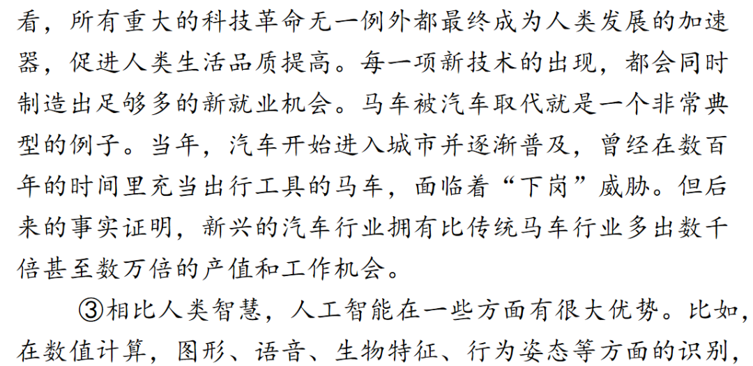 【中考语文】考前冲刺训练,助你掌握中考重要题型! 第49张