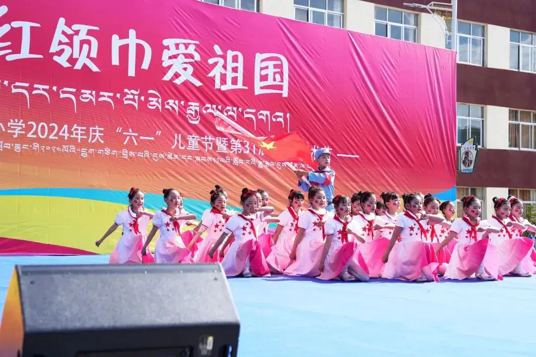 市小学 | 石榴同心 格桑绽放 ——日喀则市小学“红领巾爱祖国”庆“六一”儿童节暨第31届校园艺术节 第11张 市小学 | 石榴同心 格桑绽放 ——日喀则市小学“红领巾爱祖国”庆“六一”儿童节暨第31届校园艺术节 第11张