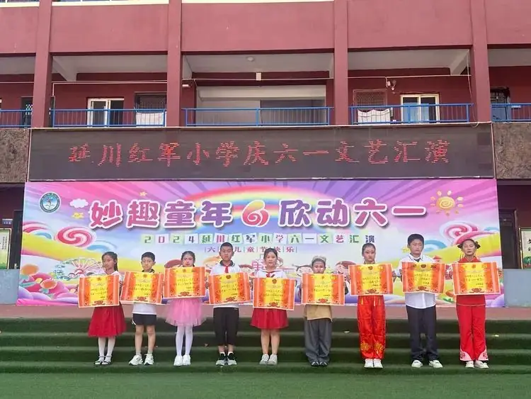 红军小学 | “妙趣童年  欣动六一”——延川红军小学六一儿童节·文艺汇演· 第30张