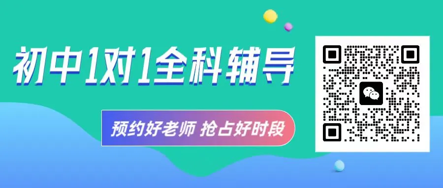 2024中考语文一对一圈题班,高效利用最后一个月的时间快速提分! 第1张 2024中考语文一对一圈题班,高效利用最后一个月的时间快速提分! 第1张