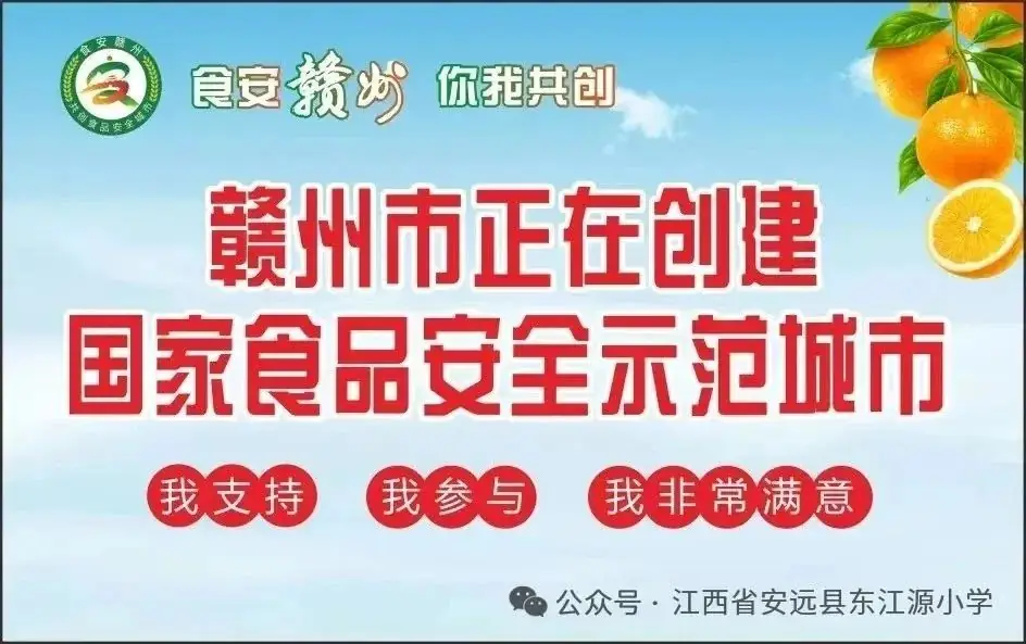 关注心理健康 遇见美好自己——东江源小学开展525心理健康月系列活动 第1张 关注心理健康 遇见美好自己——东江源小学开展525心理健康月系列活动 第1张