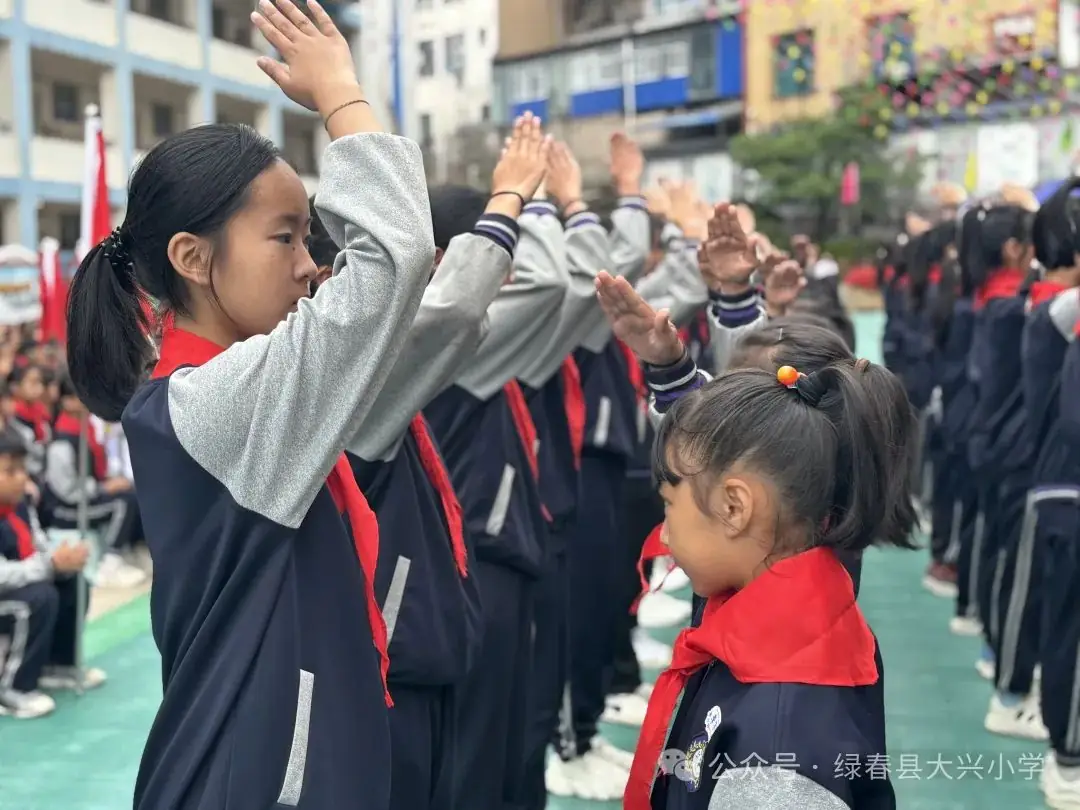 绿春县大兴小学教育集团2024年“红领巾爱祖国”六·一庆祝活动 第21张 绿春县大兴小学教育集团2024年“红领巾爱祖国”六·一庆祝活动 第21张