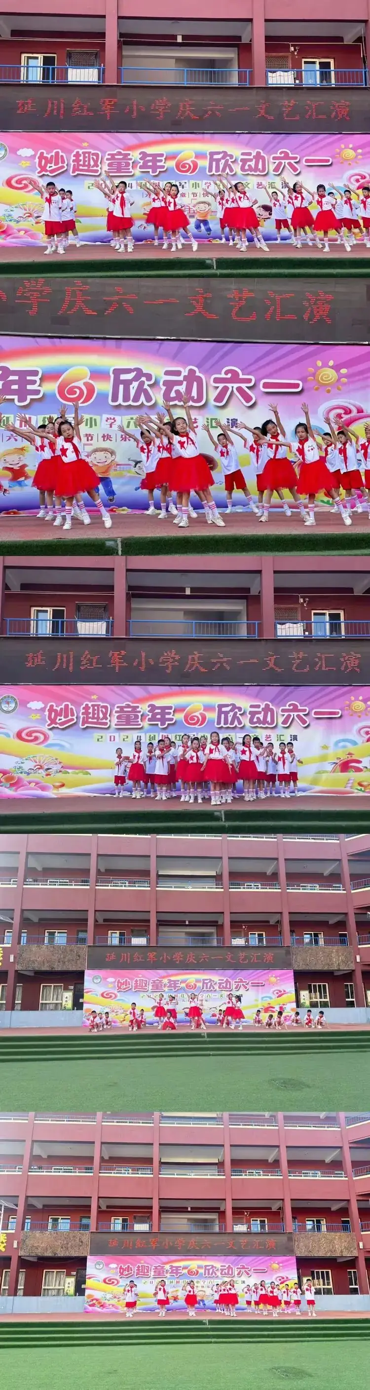 红军小学 | “妙趣童年  欣动六一”——延川红军小学六一儿童节·文艺汇演· 第19张