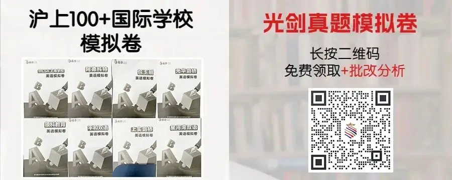 中考后如何选择国际高中?中考后还有哪些国际学校可以报考? 第4张 中考后如何选择国际高中?中考后还有哪些国际学校可以报考? 第4张