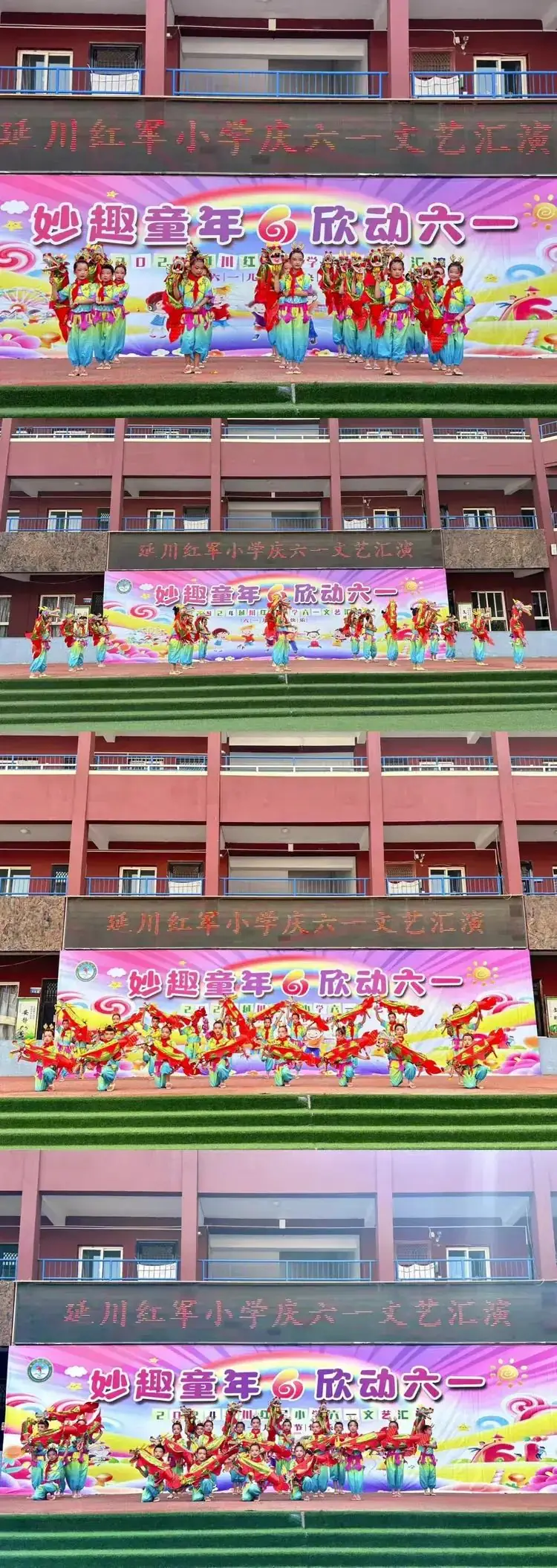 红军小学 | “妙趣童年  欣动六一”——延川红军小学六一儿童节·文艺汇演· 第15张