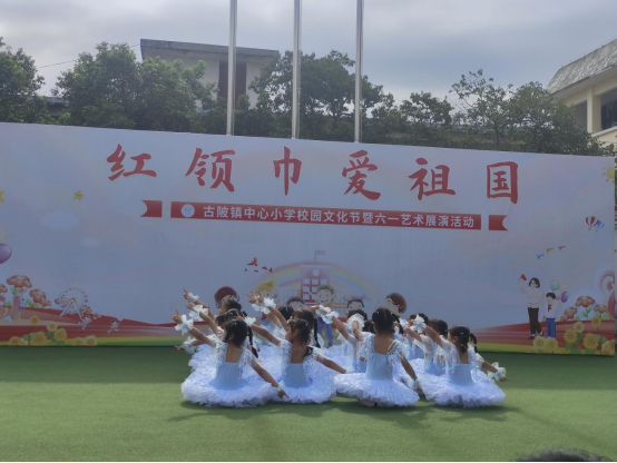 红领巾爱祖国——古陂镇中心小学举行2024年校园文化节暨“六一”艺术展演 第18张 红领巾爱祖国——古陂镇中心小学举行2024年校园文化节暨“六一”艺术展演 第18张