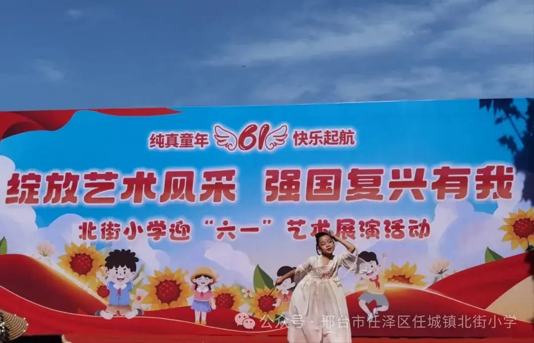 任泽区北街小学“六一”儿童节献礼 第3张 任泽区北街小学“六一”儿童节献礼 第3张