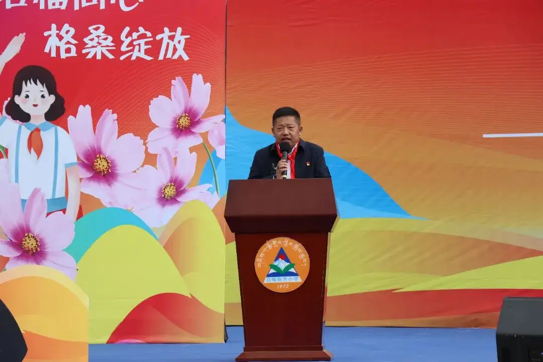 市小学 | 石榴同心 格桑绽放 ——日喀则市小学“红领巾爱祖国”庆“六一”儿童节暨第31届校园艺术节 第7张 市小学 | 石榴同心 格桑绽放 ——日喀则市小学“红领巾爱祖国”庆“六一”儿童节暨第31届校园艺术节 第7张